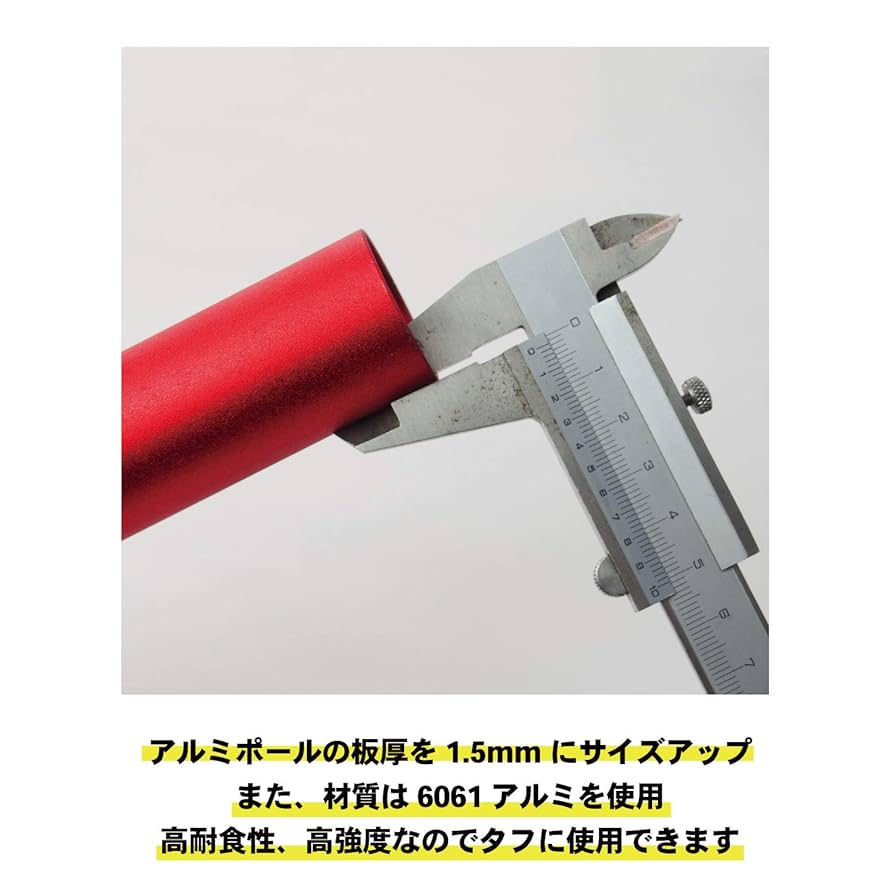 村の鍛冶屋　伸縮アルミタープポール　28㎜　レッド 村の鍛冶屋 伸縮アルミタープポール 28㎜ レッド